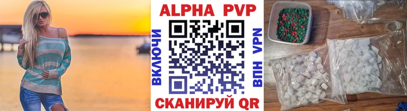 A-PVP кристаллы Кирово-Чепецк