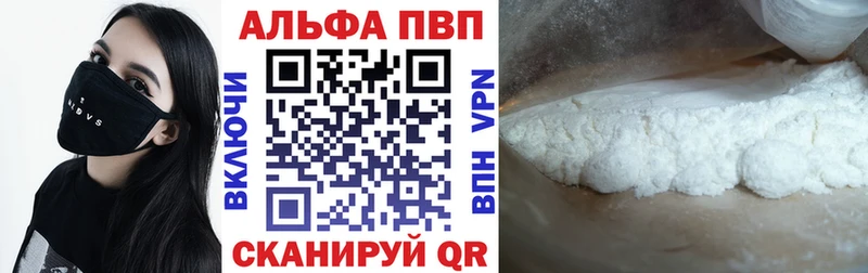 что такое наркотик Кирово-Чепецк A PVP кристаллы