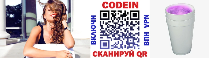 закладки  Кирово-Чепецк  Кодеиновый сироп Lean напиток Lean (лин) 