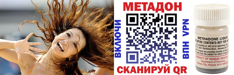 наркошоп Кирово-Чепецк Метадон methadone